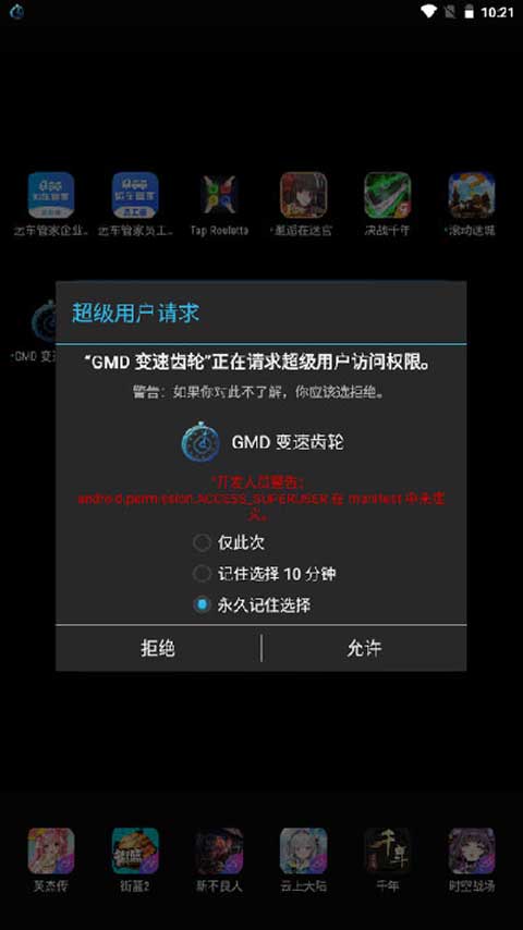 截图2