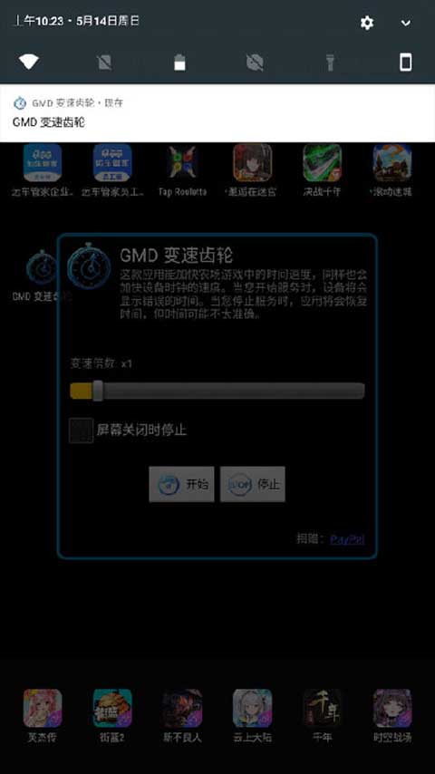 截图3
